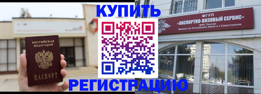 прописка законно в Кизилюрте