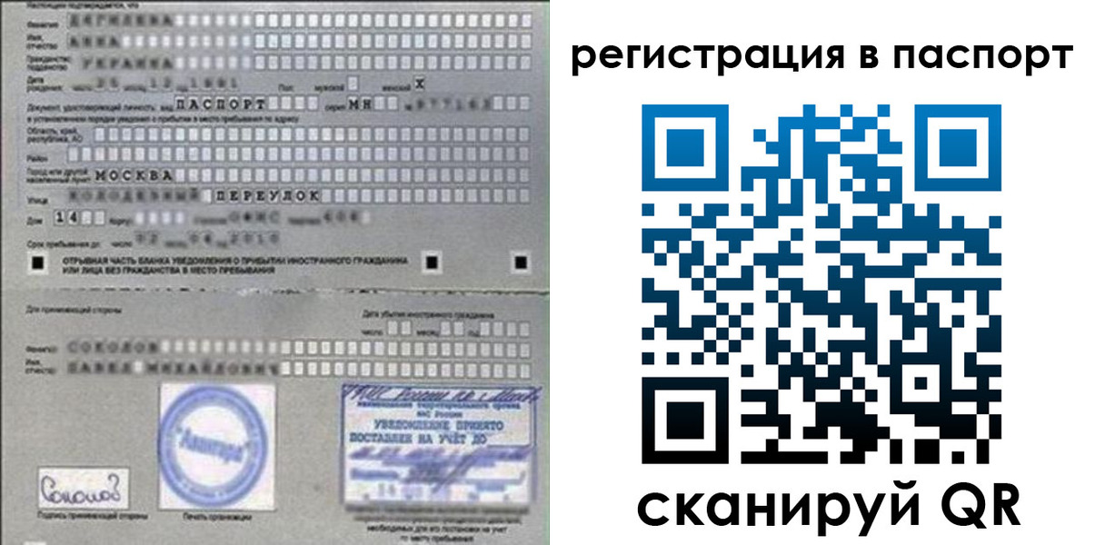 временная регистрация купить в Кизилюрте