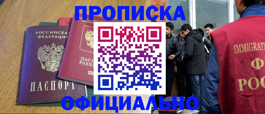 где прописаться в Кизилюрте