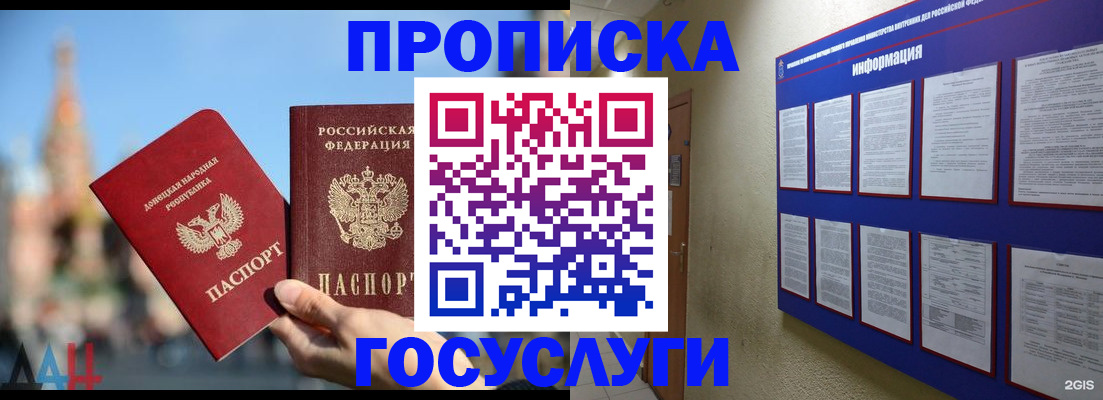 где прописаться в Кизилюрте