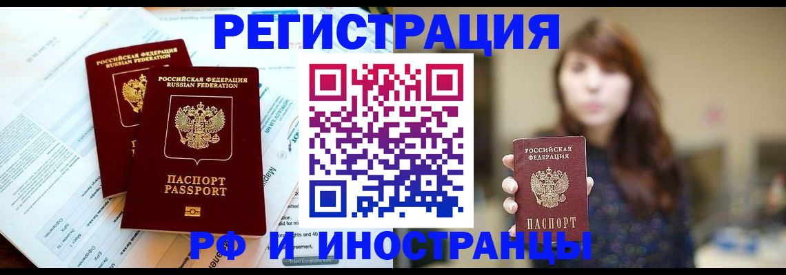 временная прописка в Кизилюрте