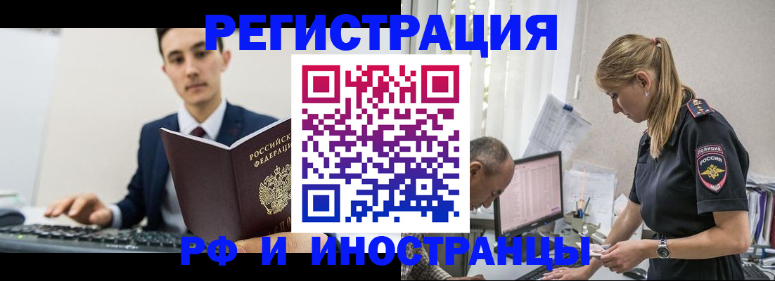 прописка в квартире в Кизилюрте