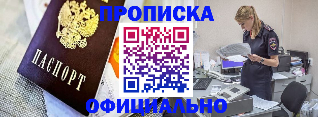 временная регистрация гарантия в Кизилюрте